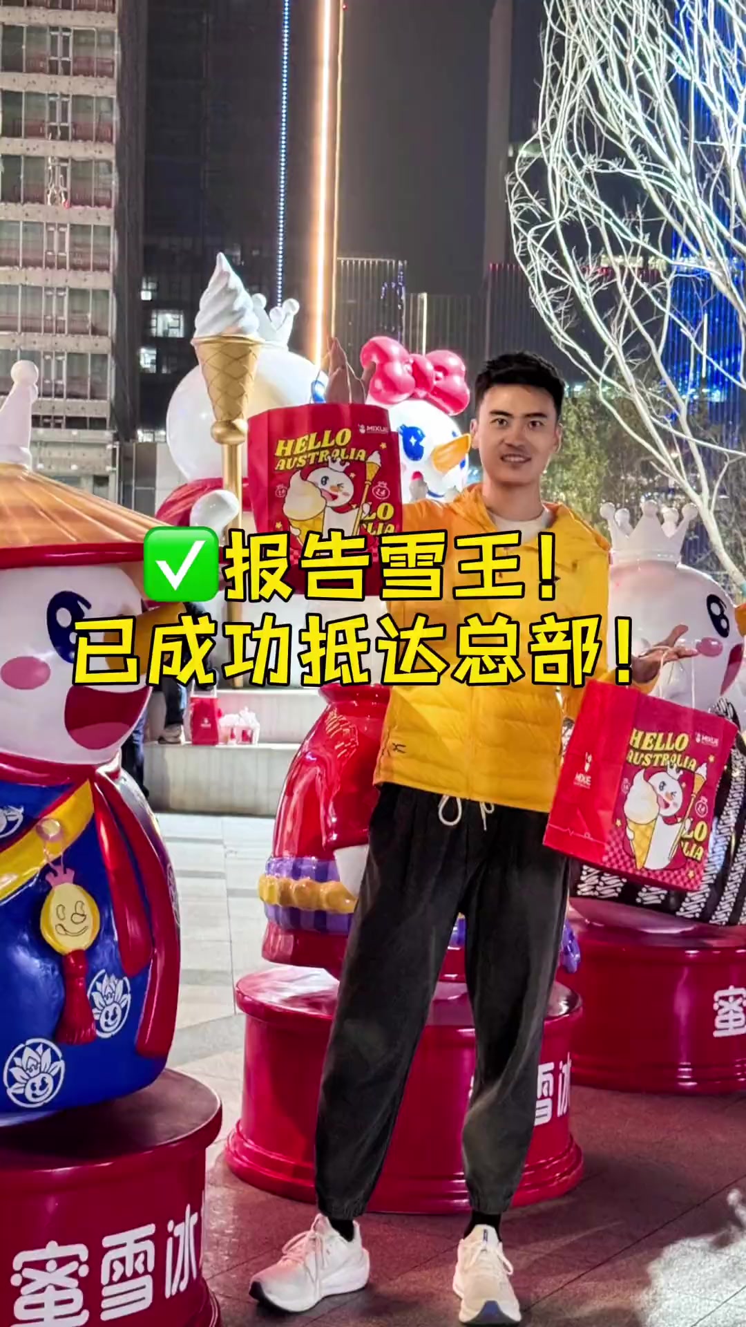 闯进蜜雪冰城全球总部！从郑州东站出来，不远处就是蜜雪冰城的全球总部……
