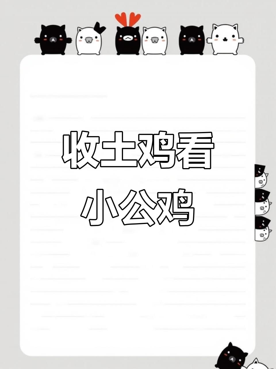 乡下收土鸡,小公鸡未打鸣,鸭鹅玉米喂得欢