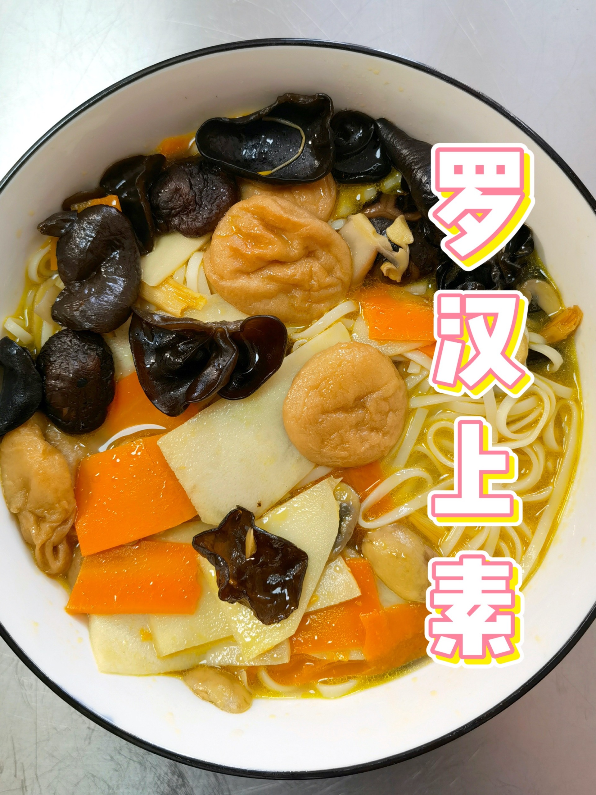7种食材做的面浇头,想不好吃都难!