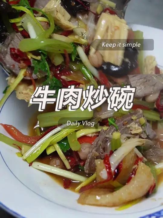 牛肉大席炒碗 酸辣大席味道