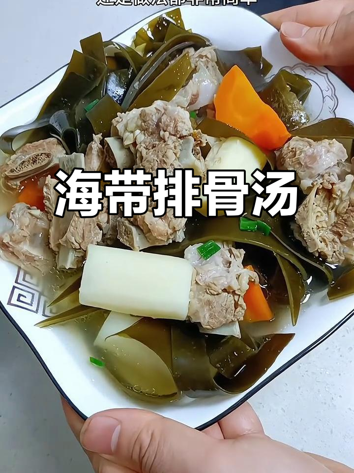 秋冬暖心海带排骨汤,简单又美味