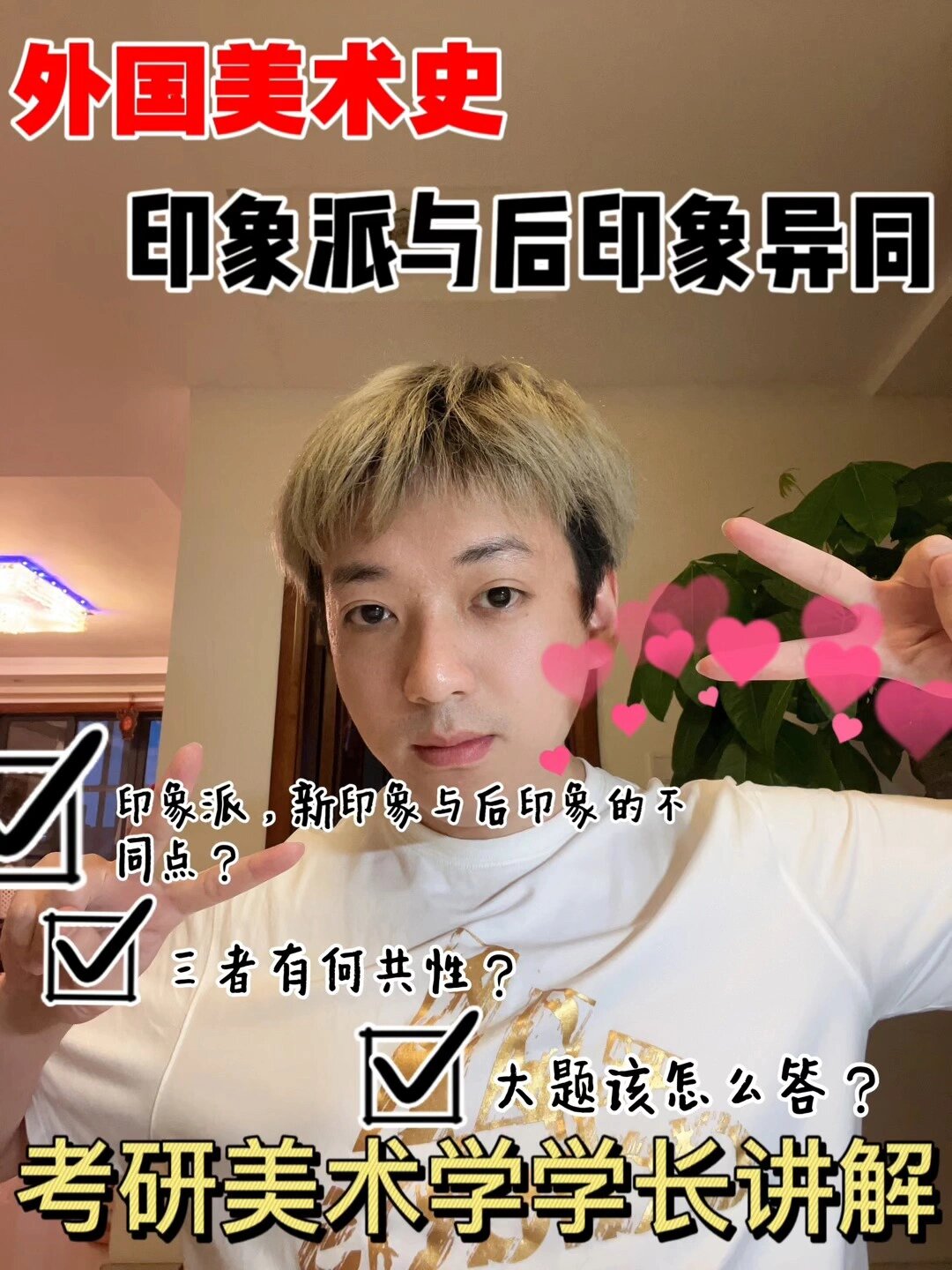 五分钟搞懂印象派到后印象的异同