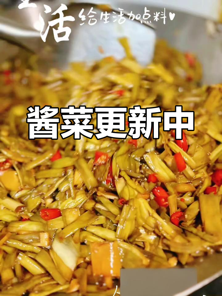 酱菜系列持续更新,美味不断呈现