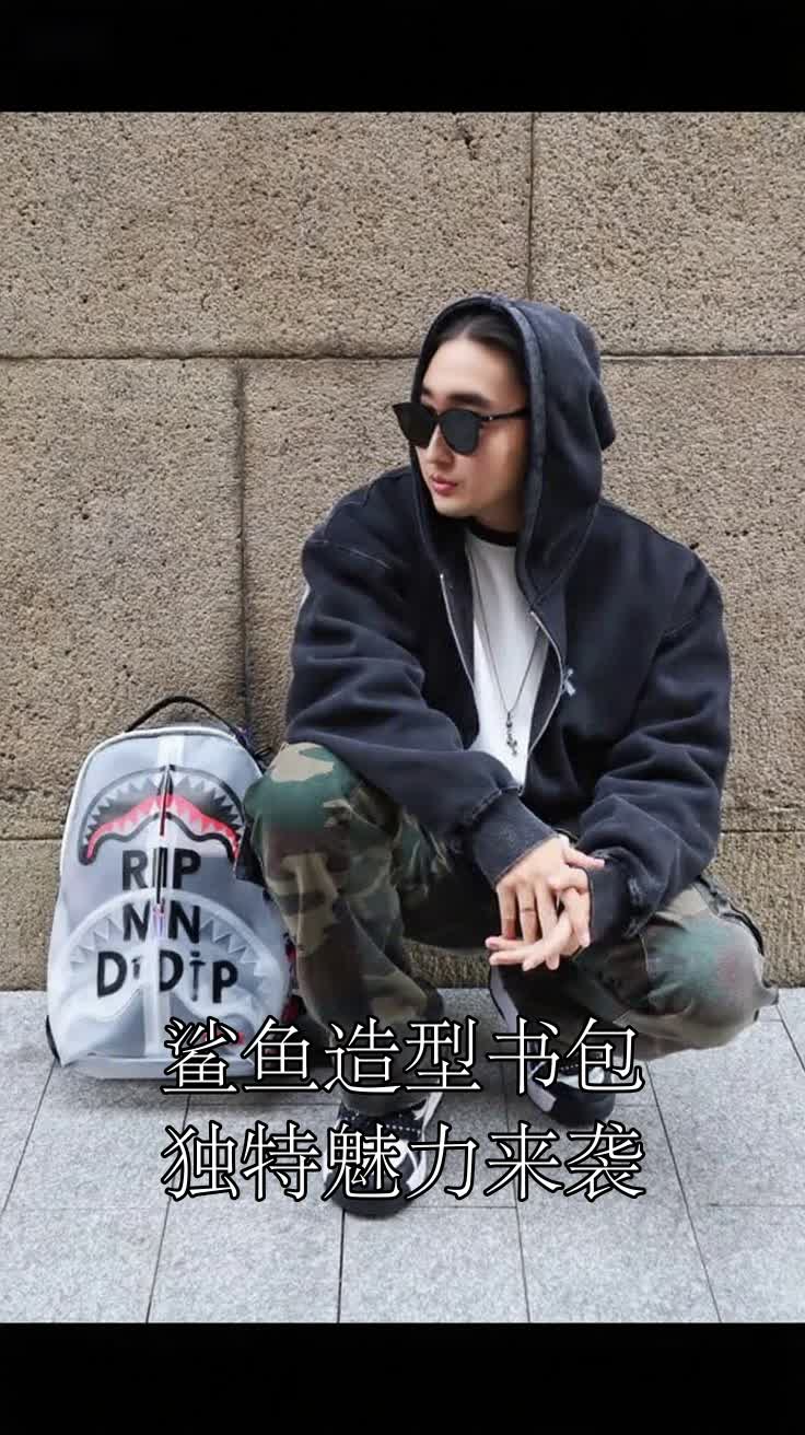 鲨鱼造型书包独特魅力来袭