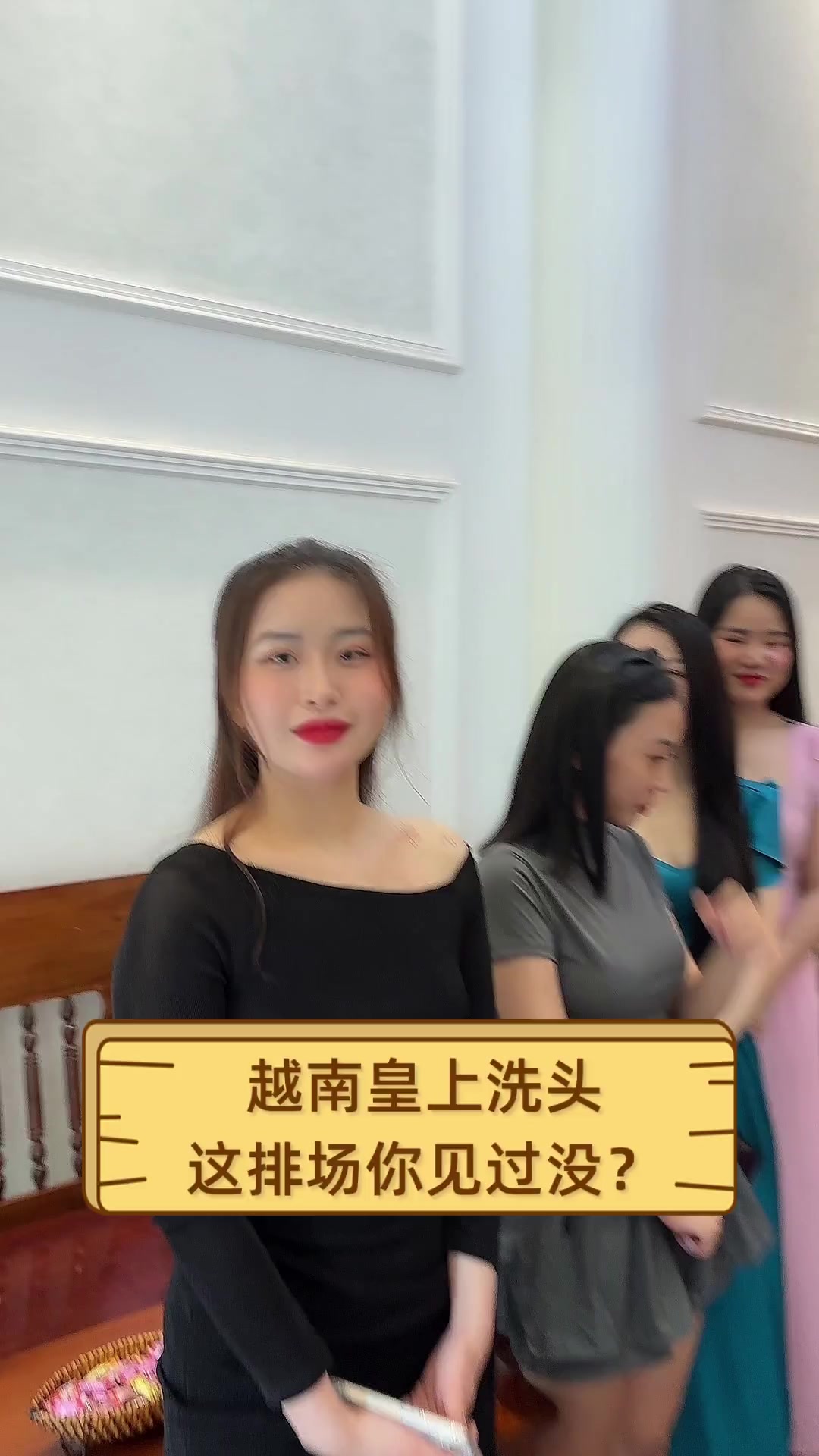 越南皇上洗头,这排场你见过没?