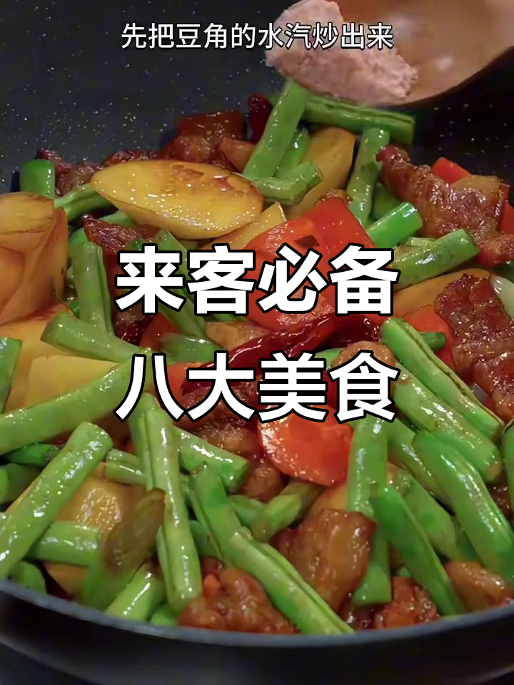 八道家常菜，最后一道客人最爱！懒人韭菜锅贴做法大揭秘