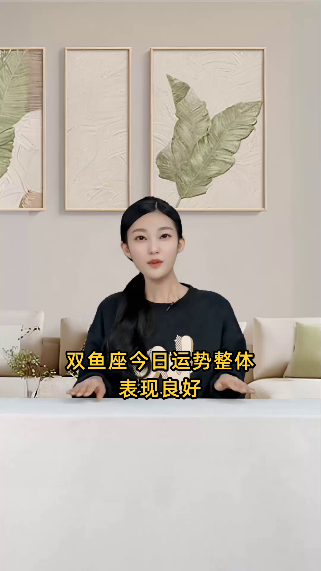 双鱼座今日在星座屋的运势如何?快来查看最新预测!