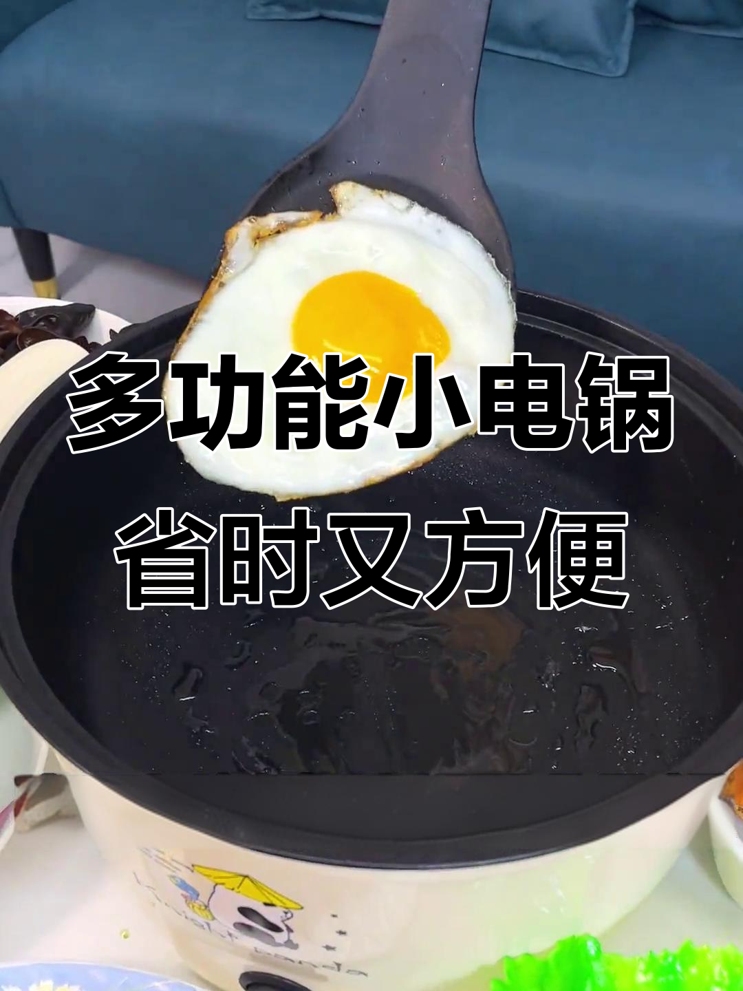 这款小电锅让你做饭更轻松,火锅蒸饭一锅搞定