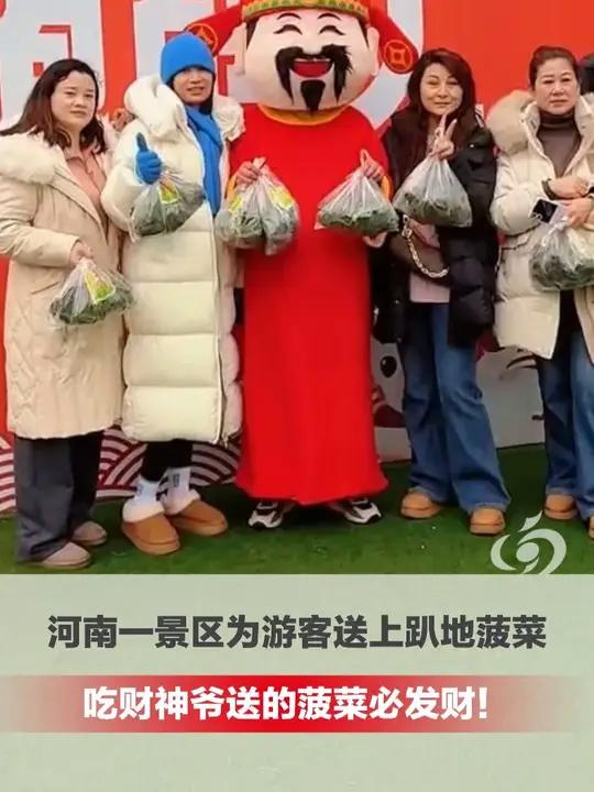 过了腊八就是年喝完热粥迎新年，河南一景区“粥”全又“粥”到啊，财神送“趴地菠菜”！大河报旅