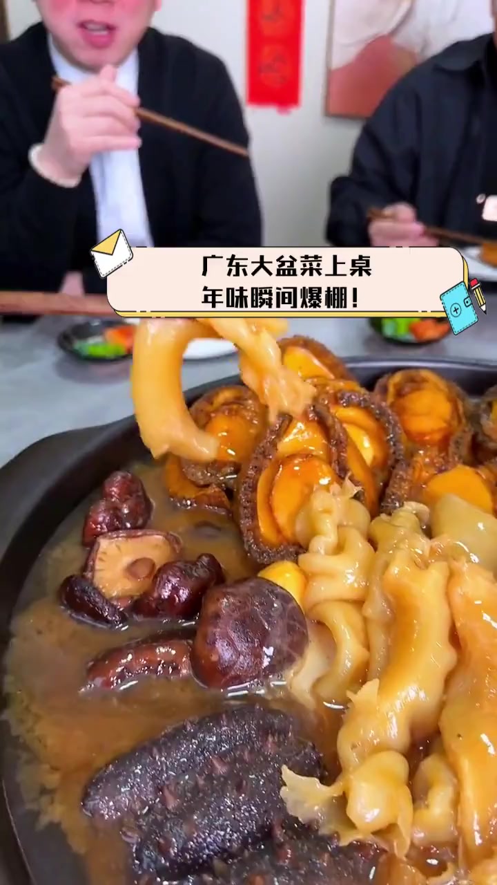 广东大盆菜上桌,年味瞬间爆棚!