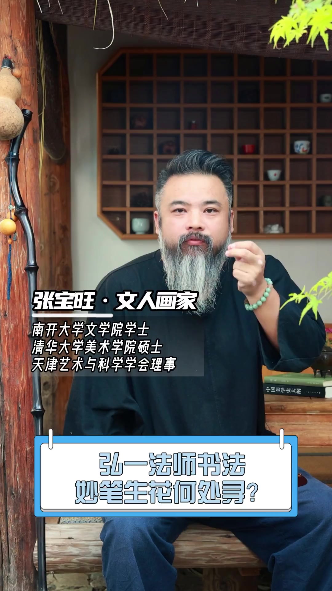 弘一法师书法,妙笔生花何处寻?