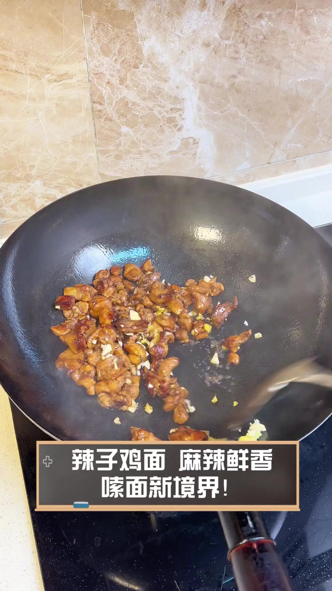 辣子鸡面,麻辣鲜香,嗦面新境界!