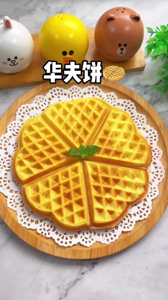 华夫饼|十分钟就能搞定的营养早餐