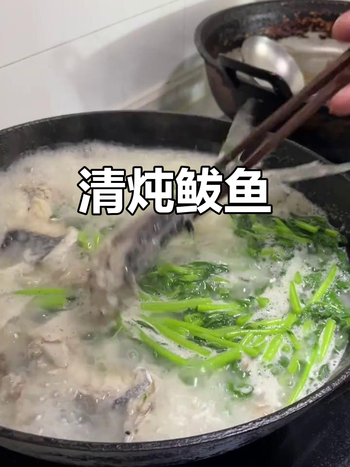 鲅鱼家常清炖做法,汤鲜美肉嫩滑