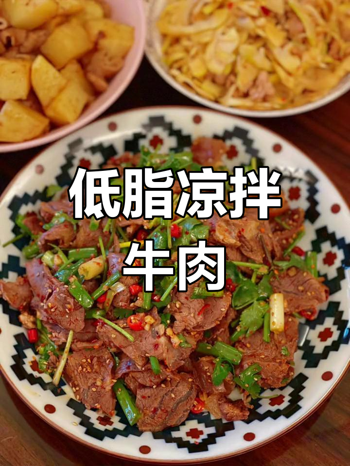 简单凉拌牛腱,低脂美味,轻松上手!
