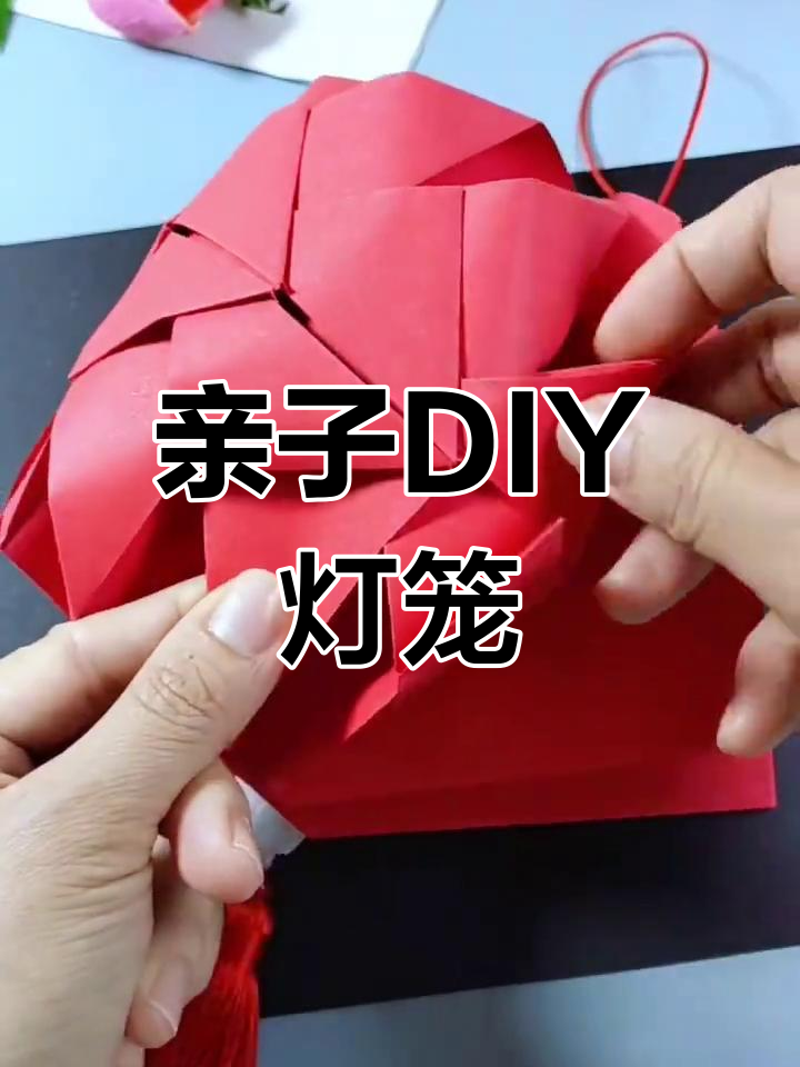 新年手工灯笼制作教程