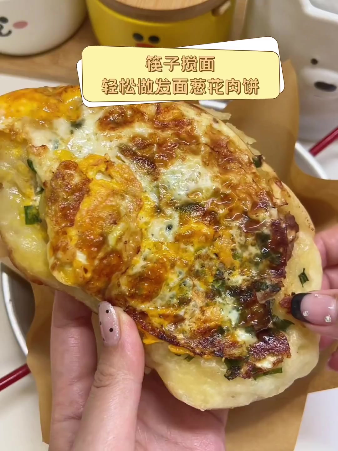 筷子搅面,轻松做发面葱花肉饼