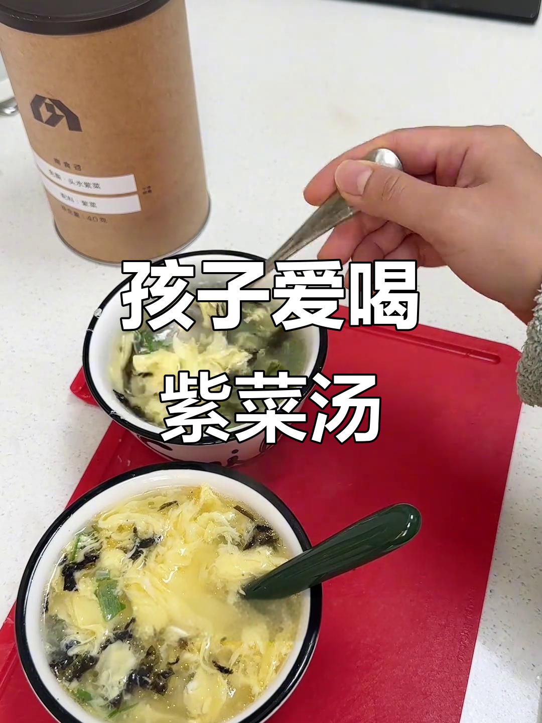 5分钟搞定,孩子最爱喝的紫菜汤,简单又美味!