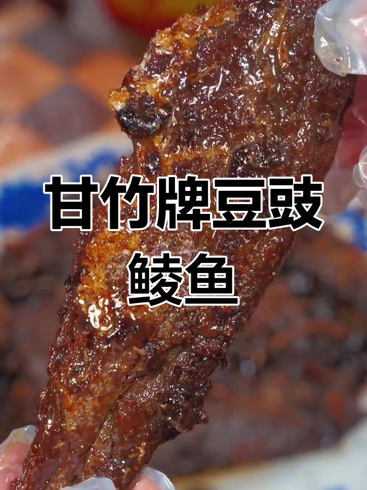 广东人从小吃到大的甘竹牌豆豉鲮鱼罐头,味道一绝