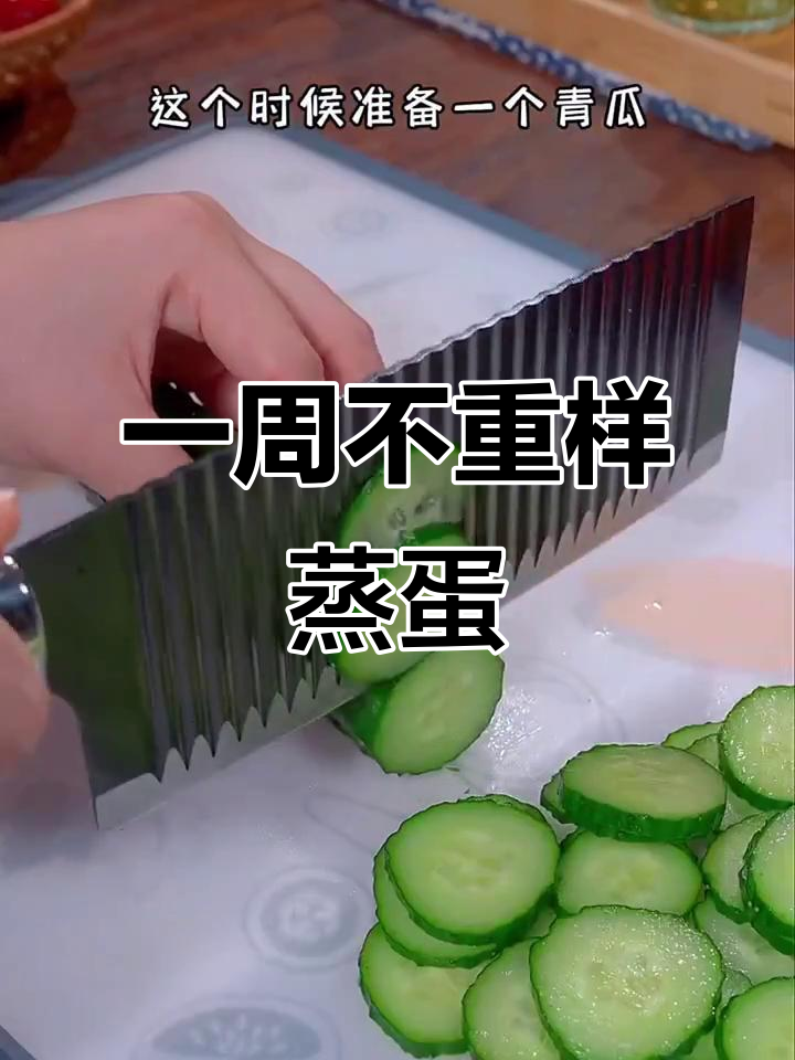 七种蒸蛋做法,营养又简单,轻松搞定美味早餐