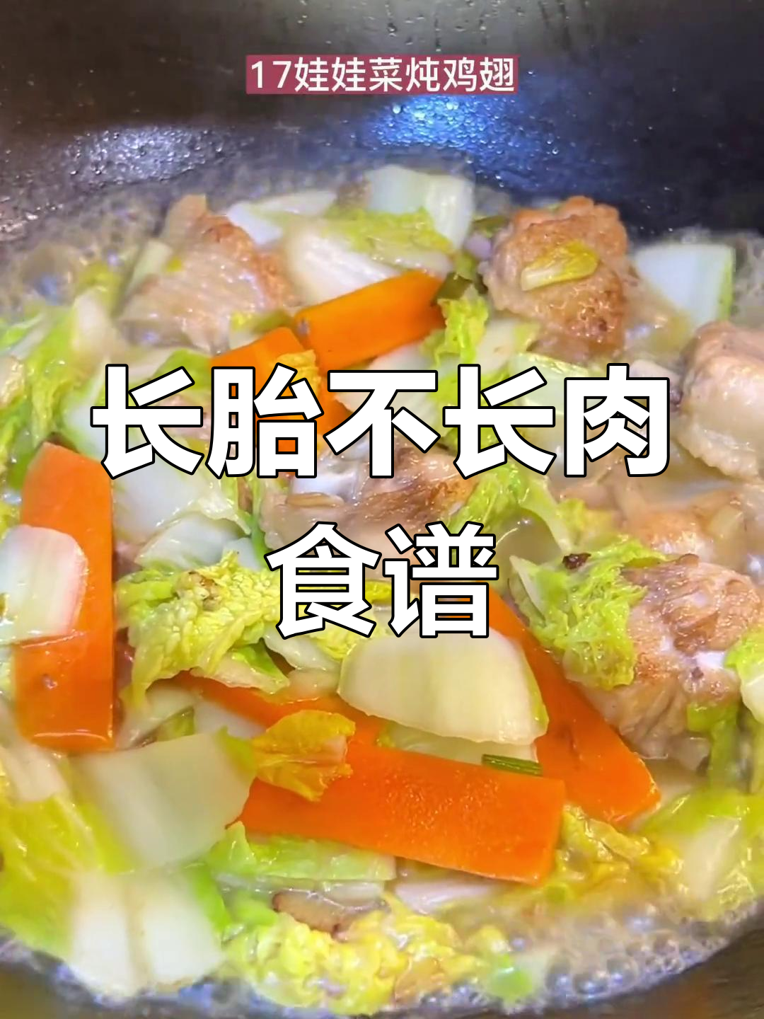 孕期营养餐,18道清淡美味推荐
