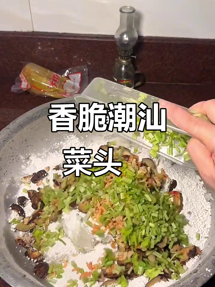 潮汕菜头粿,简单又营养的煎制美味