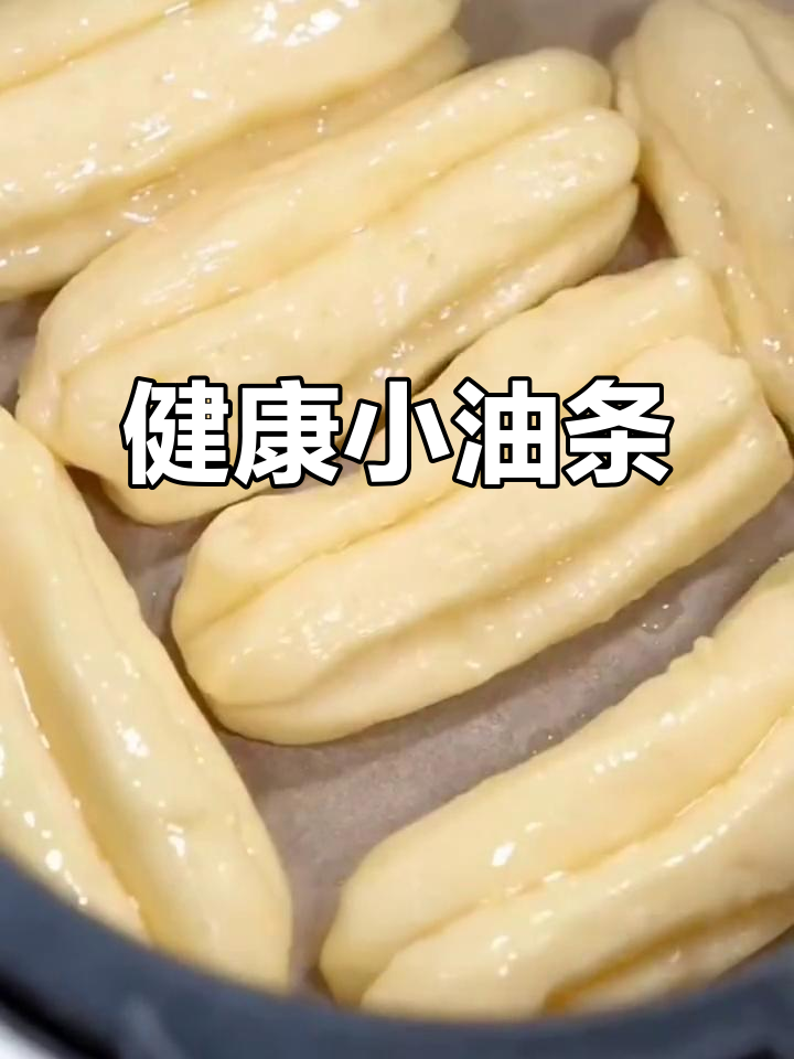 空气炸锅做油条，外脆内松软，低油更健康！