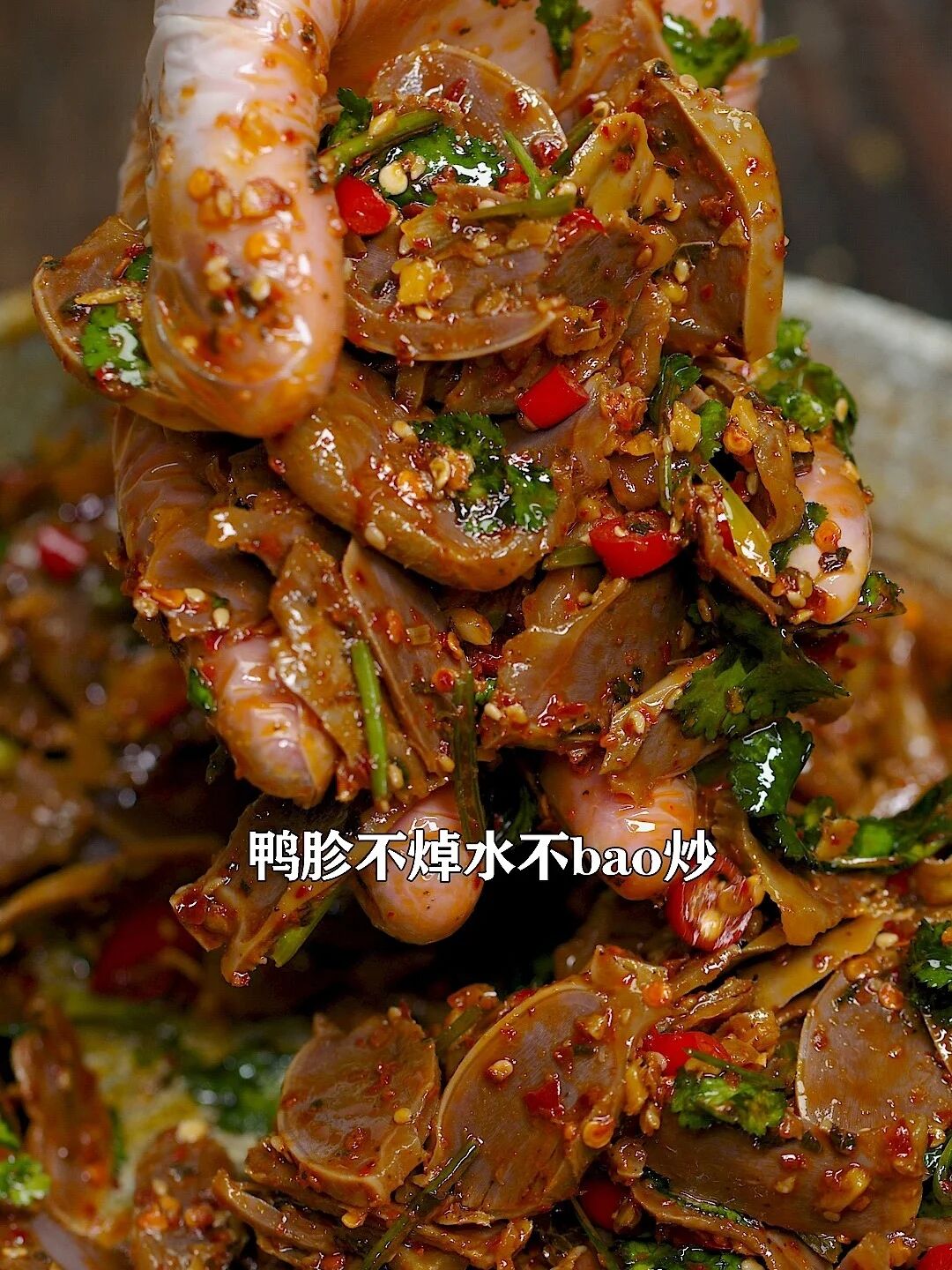 秘制香辣鸭胗,不焯水不爆炒,比饭店还好吃