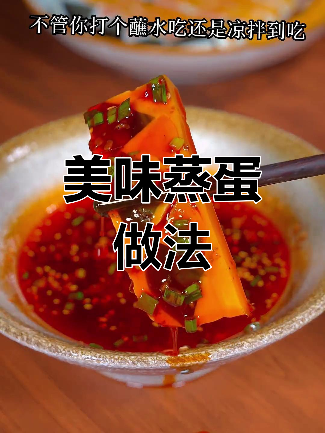 皮蛋火腿蒸蛋,简单又营养的早餐新选择