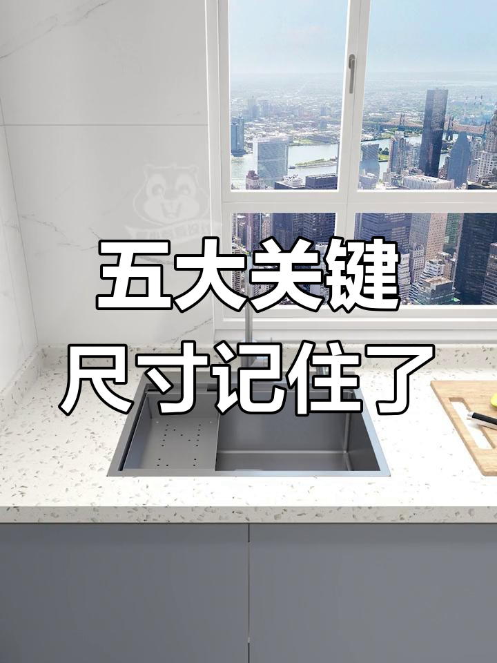 厨房装修必知五个黄金尺寸,打造完美空间