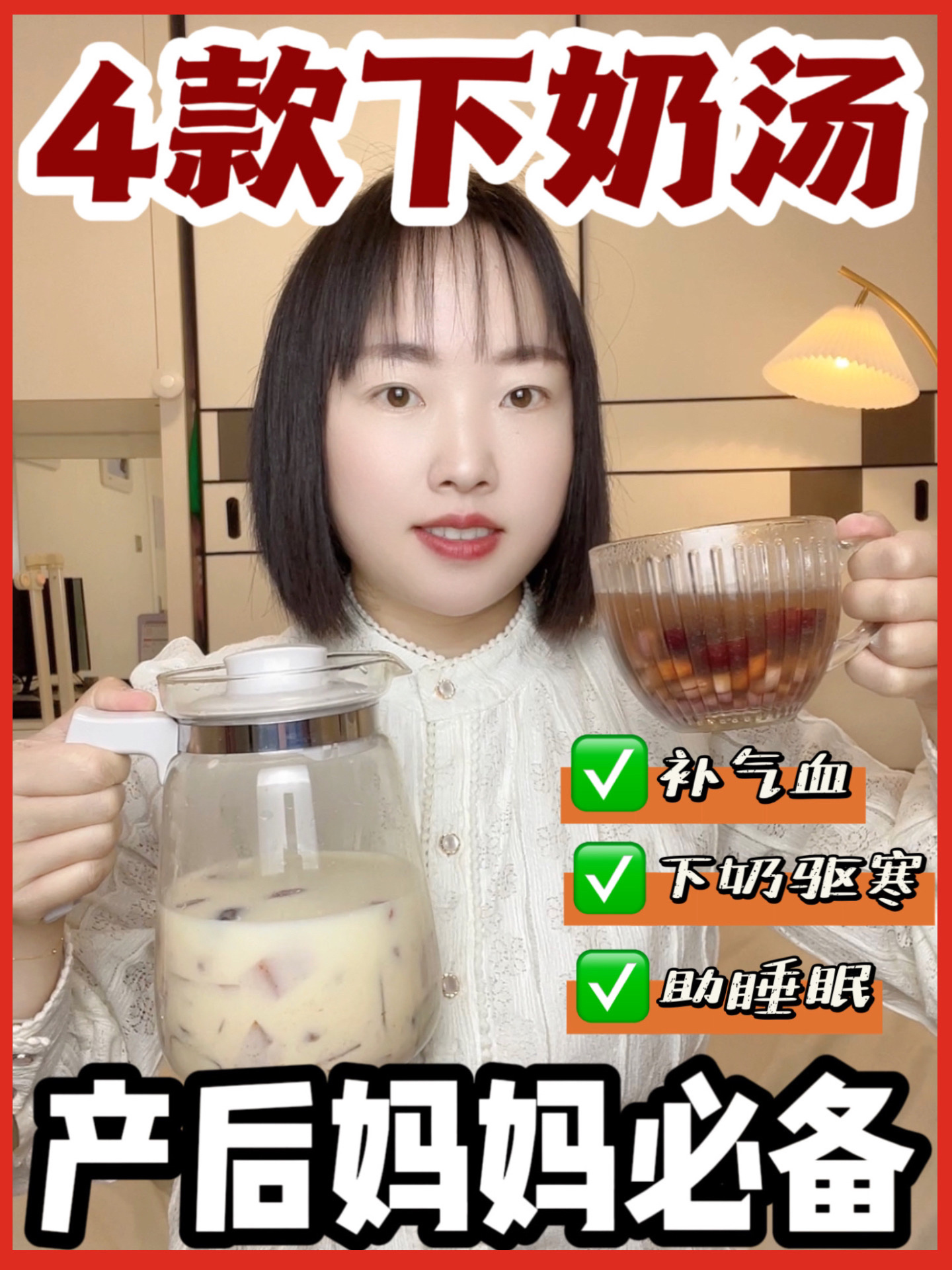 4款产后下奶汤附做法|下奶不长肉