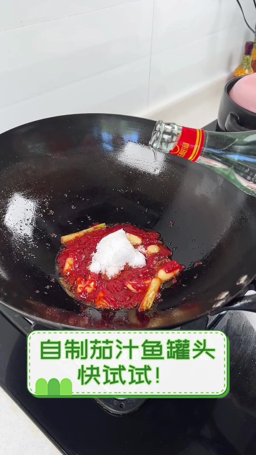 自制茄汁鱼罐头,快试试!