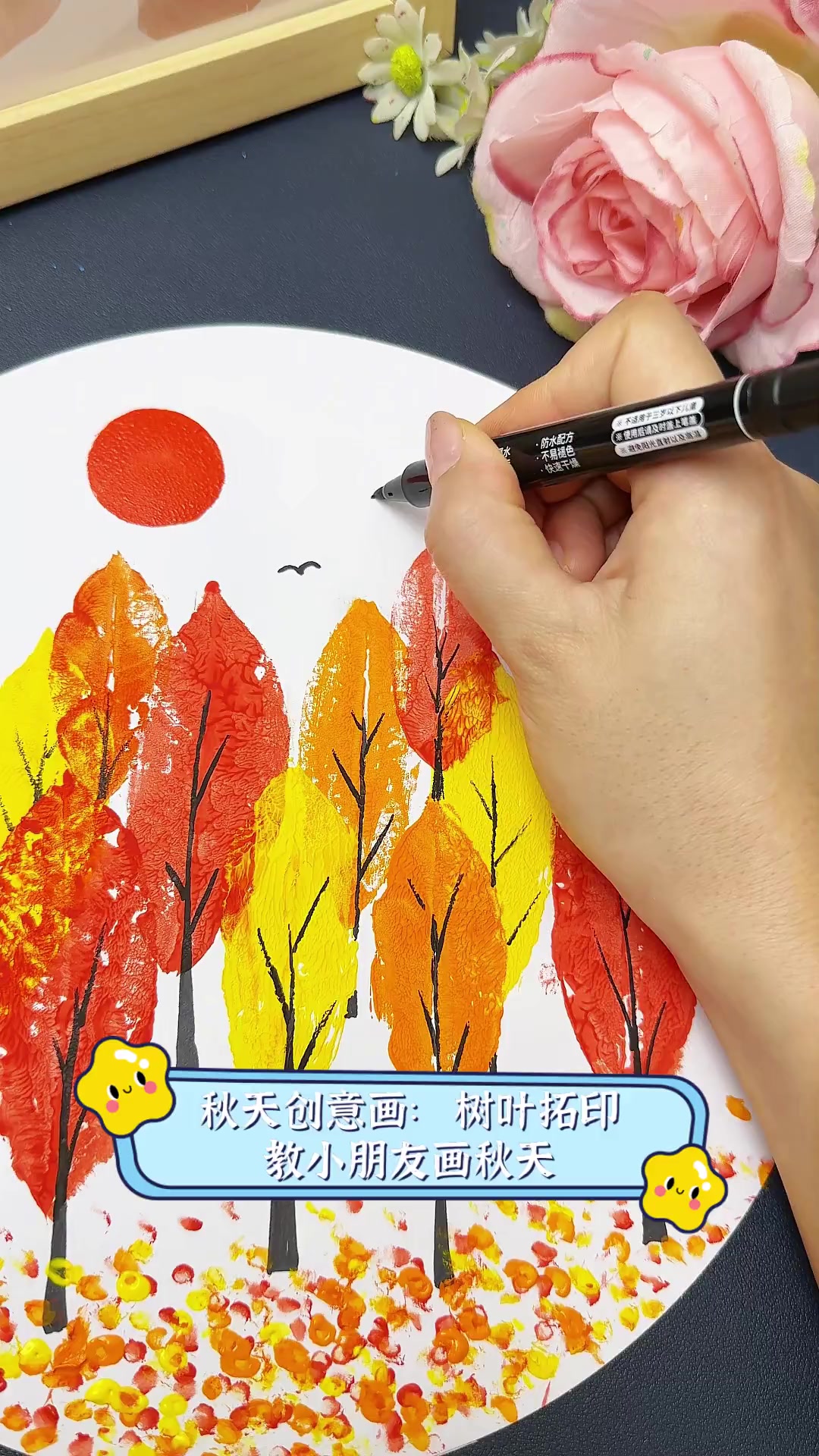秋天创意画:树叶拓印,教小朋友画秋天