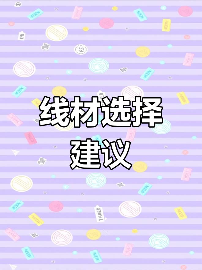 初学者推荐尼龙线,碳氟线抛投易影响漂目