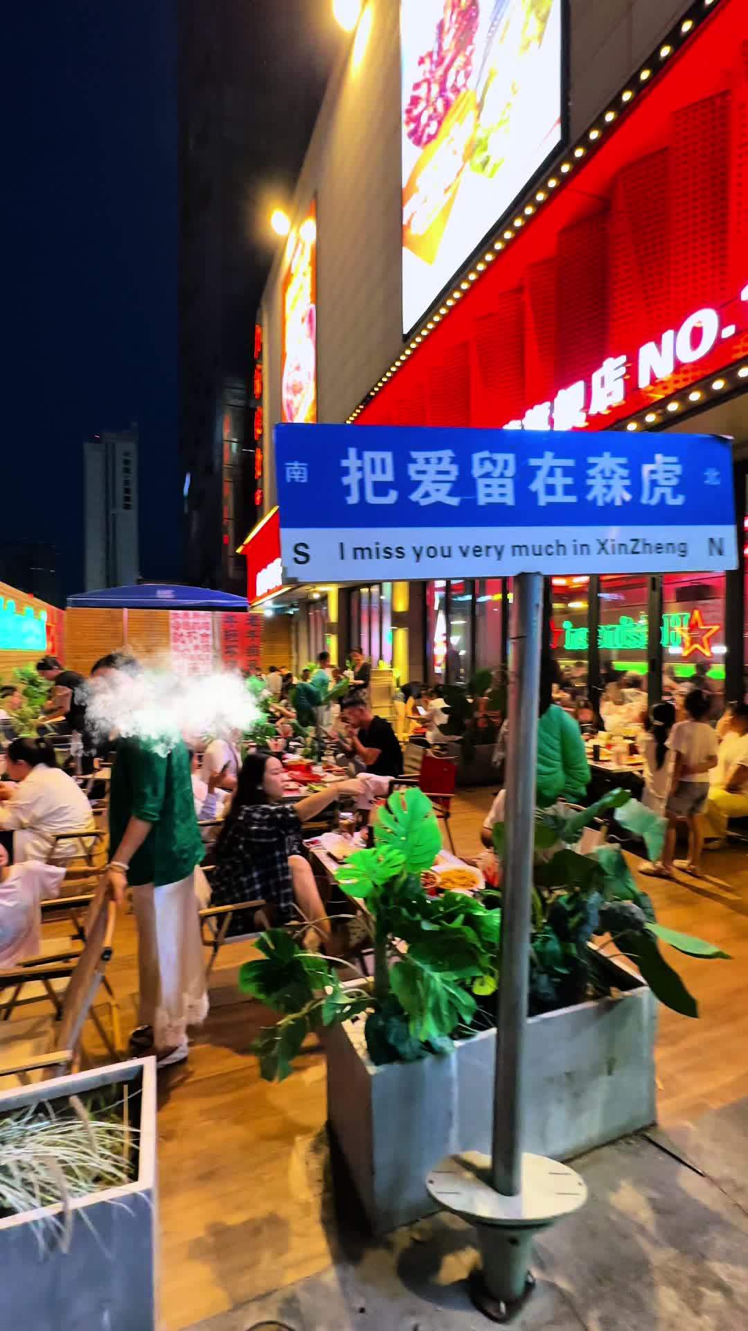 趁天还不热 室外烧烤约起来 森虎虾尾 人气爆棚 郑州美食 夜市里的烟火气