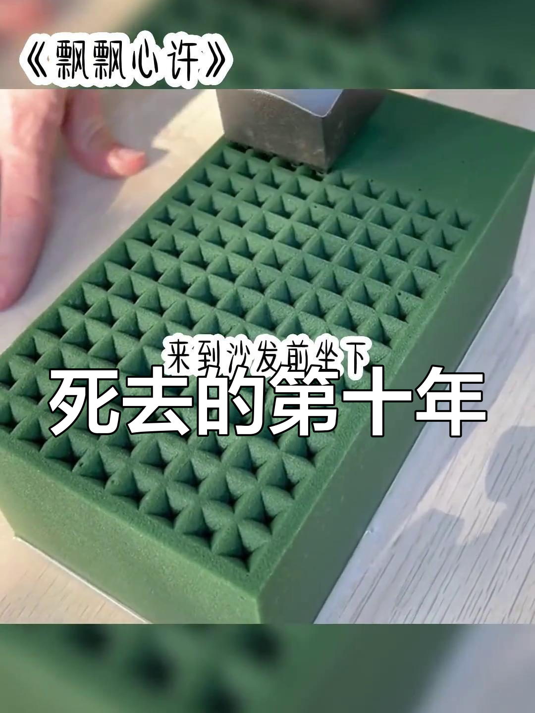 十年后的生日蛋糕