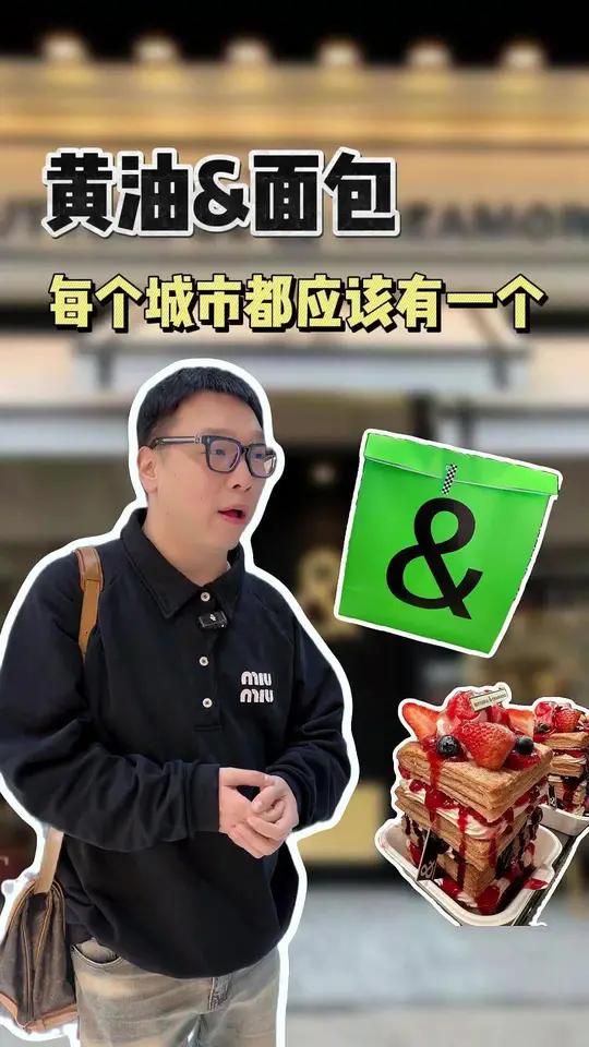 烘焙界“大网红”黄油与面包 都有哪些值得餐饮人学习参考的地方?餐饮人 商业思维 33楼老宋