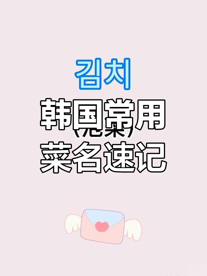 韩国料理必学菜单:炸酱面、烤肉、冷面等经典美食全解析