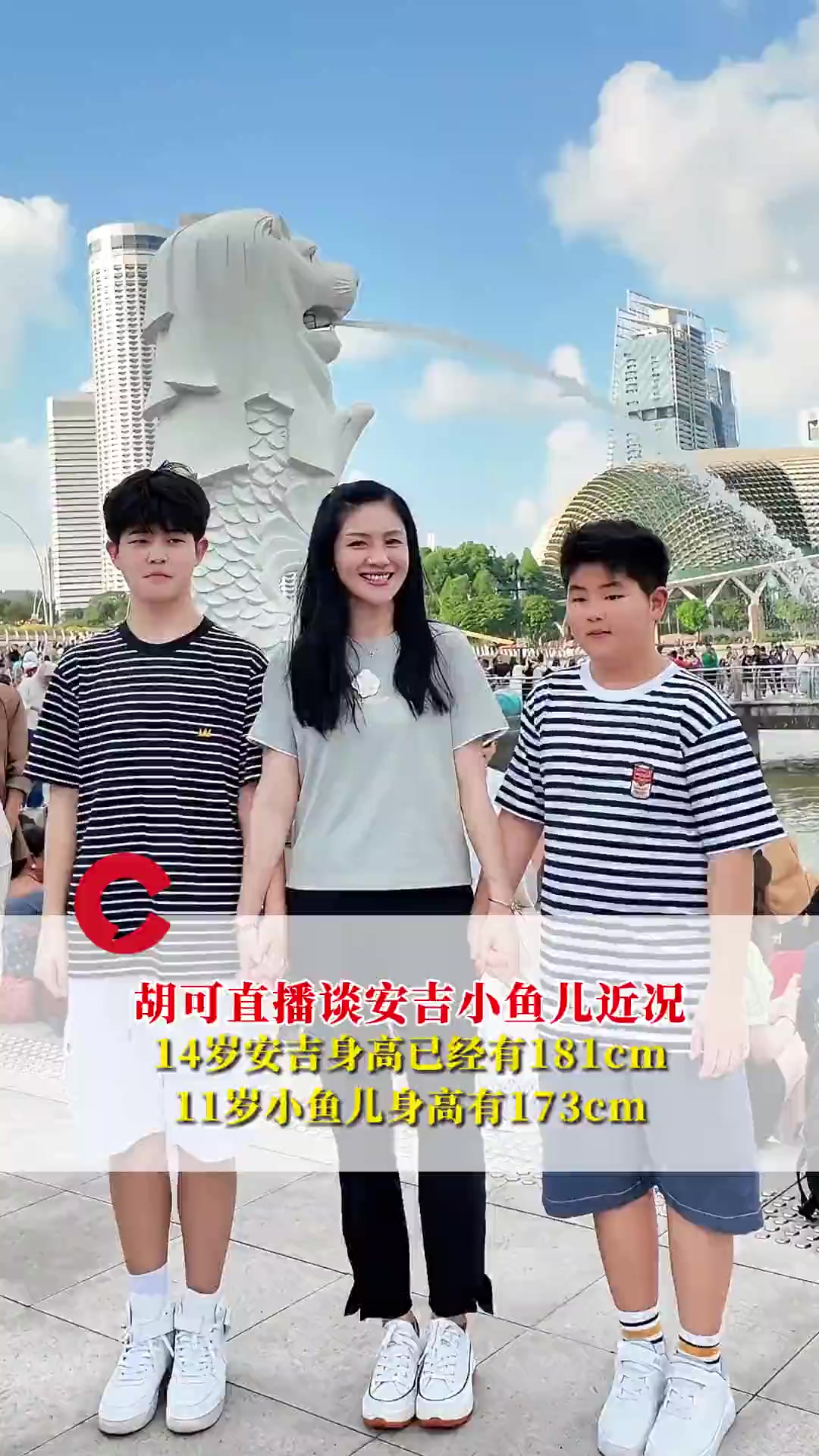胡可称安吉小鱼儿正在减肥,14岁安吉身高181cm,11岁小鱼儿身高173cm