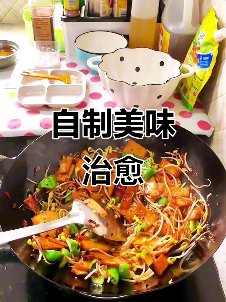 亲手做菜，治愈心灵！鱼豆腐炒豆芽超下饭
