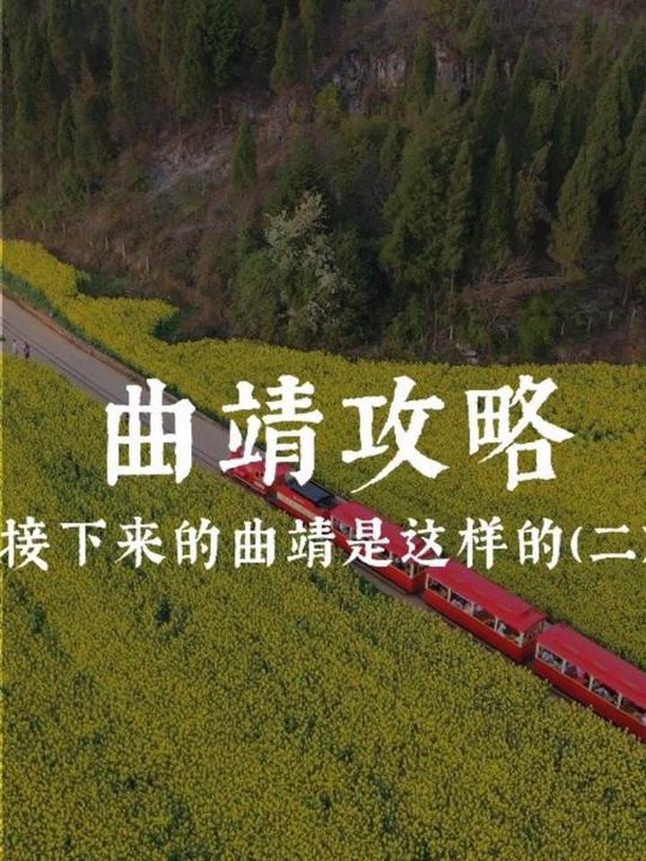 云南曲靖接下来的样子真的太让人期待了