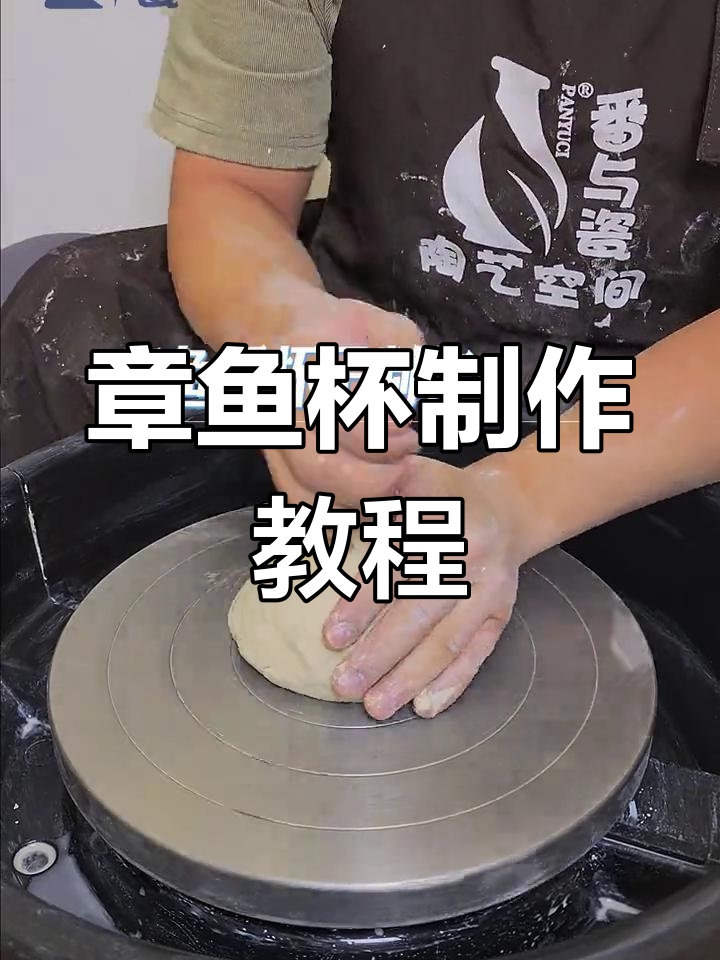 陶瓷杯子变身章鱼哥,创意造型轻松做,超有趣又解压!