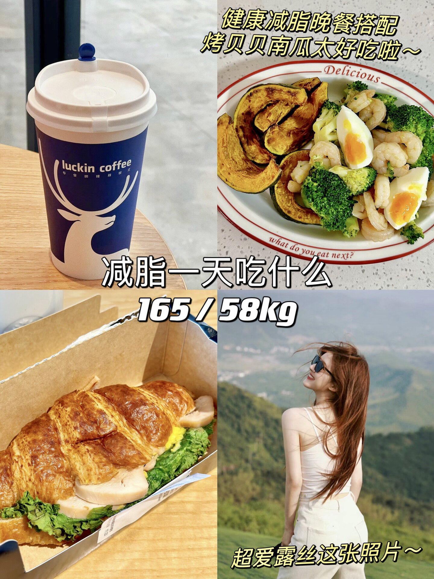 减脂vlog|蛋香鸡肉可颂|星巴克轻食都很不错