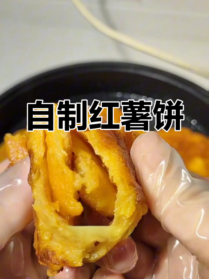 软糯香甜红薯粑粑,外酥里嫩做法超简单
