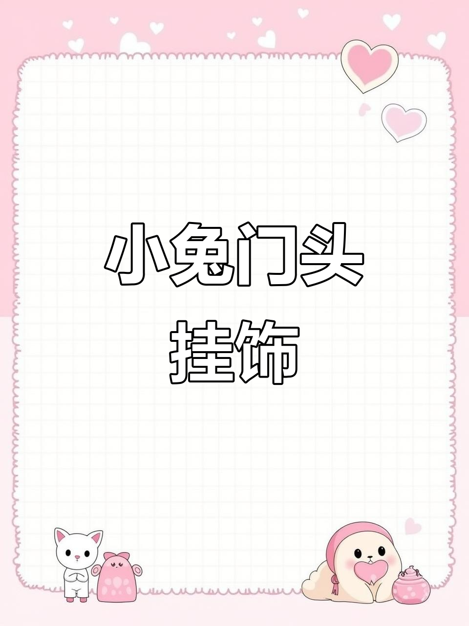 2023年兔年小兔门头挂饰,新年装饰必备