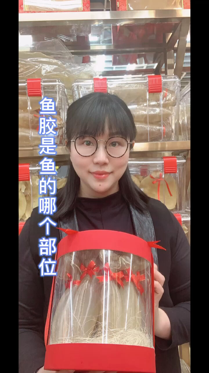 今日份分享:鱼胶是鱼的哪个部位