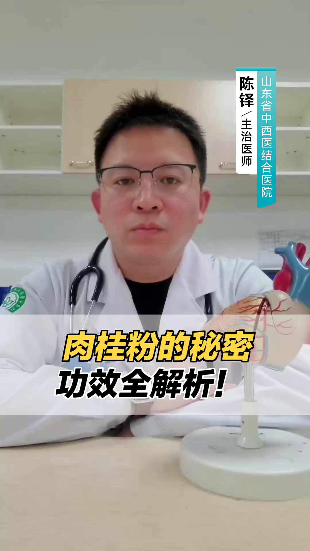 肉桂粉的秘密：功效全解析！