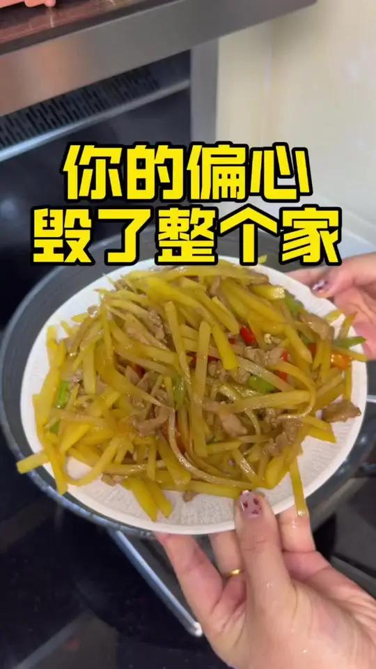 你的偏心，毁了整个家
