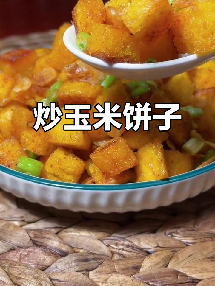 东北炒饼子,麻辣鲜香酥脆可口