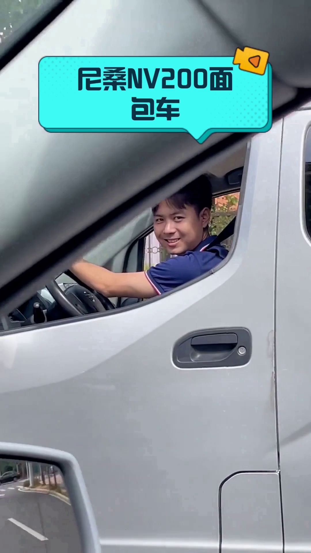 尼桑NV200面包车